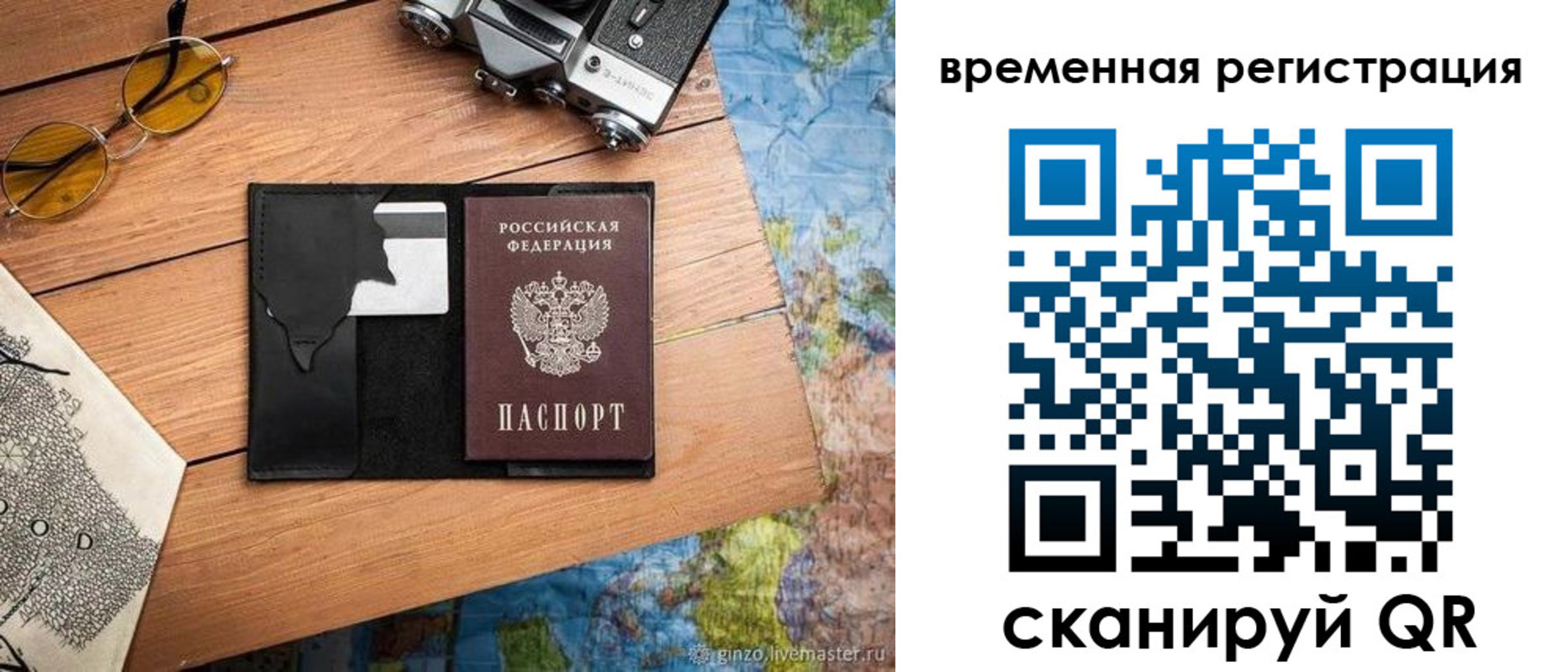 прописка в квартире в Печоре