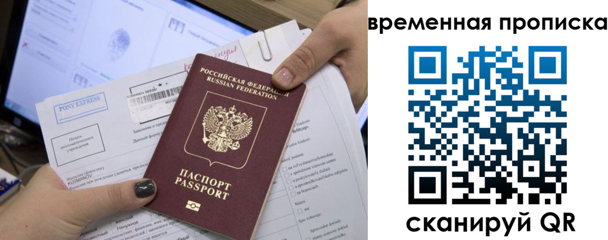 прописка паспорт в Печоре
