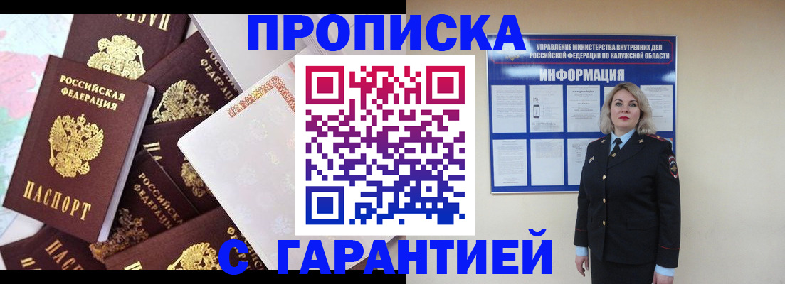 прописка для военкомата в Печоре