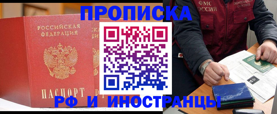 прописка паспорт в Печоре