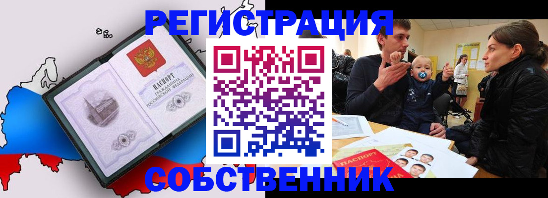 прописка для военкомата в Печоре