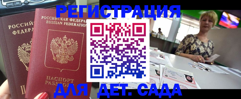 прописка в квартире в Печоре