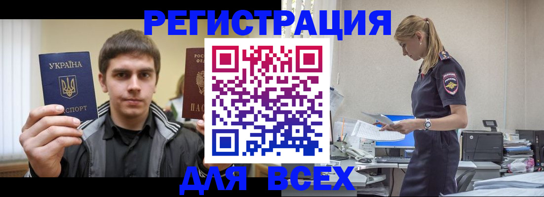 временная регистрация собственник в Печоре
