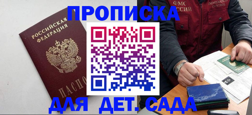 прописка для военкомата в Печоре
