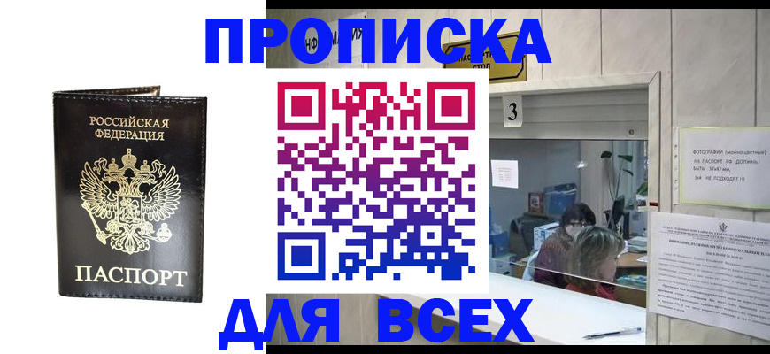 прописка иностранных граждан в Печоре