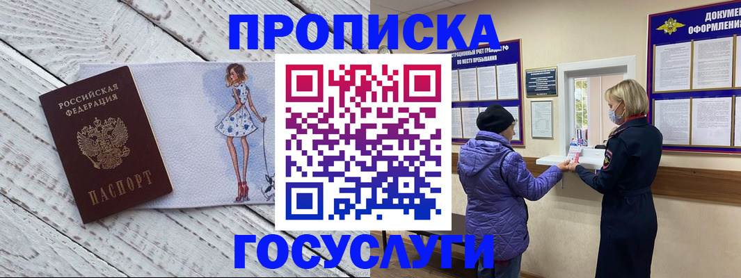 пропишу в квартире в Печоре