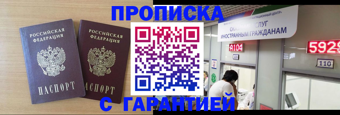 временная регистрация для школы в Печоре